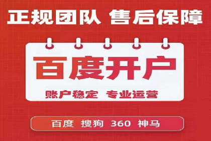 百度推广代运营案例：提升品牌知名度的秘诀